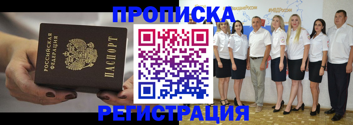 временная регистрация надежно в Красновишерске