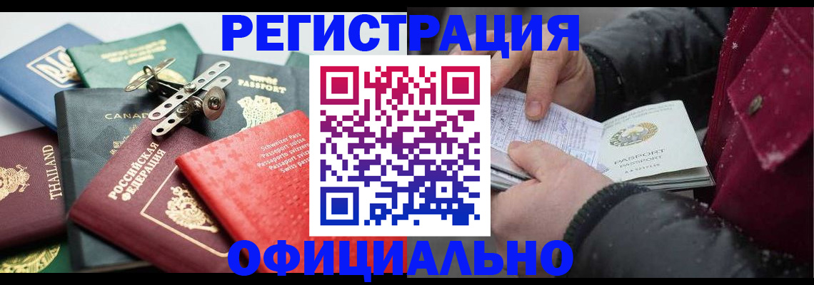 прописка иностранных граждан в Красновишерске