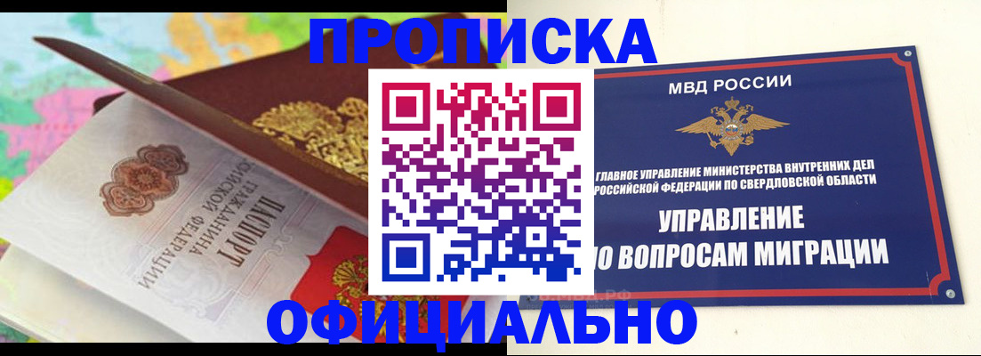 прописка в квартире в Красновишерске