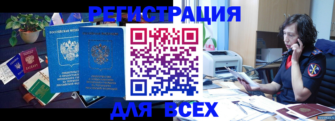 временная регистрация недорого в Красновишерске