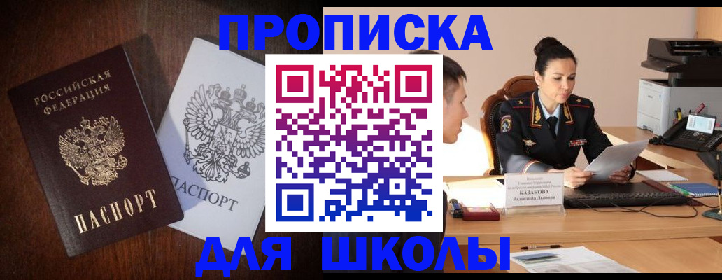 временная регистрация надежно в Красновишерске
