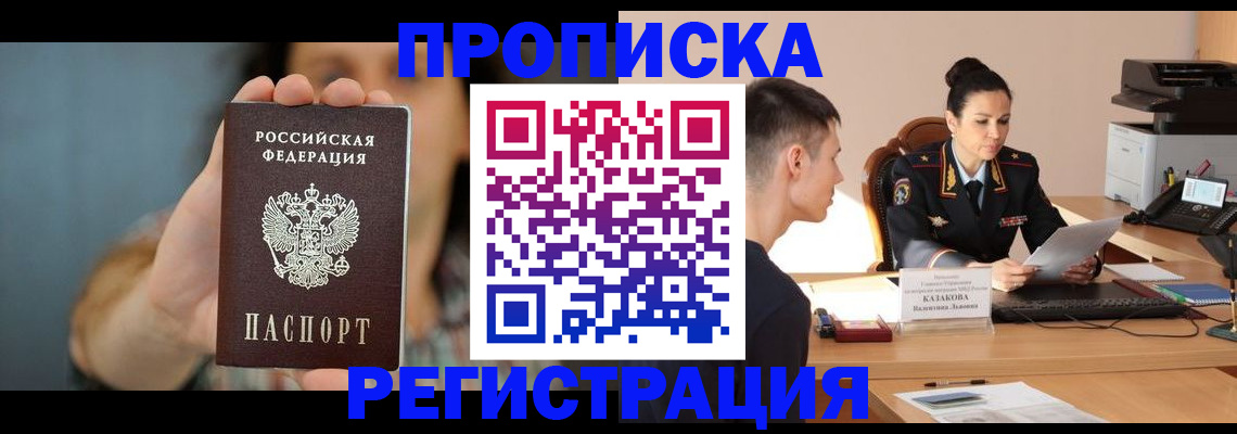 прописка регистрация в Красновишерске