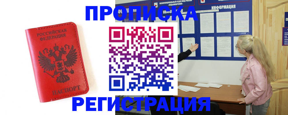временная регистрация в Красновишерске