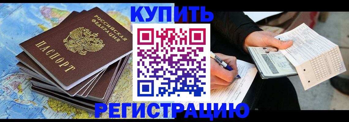 прописка для работы в Красновишерске