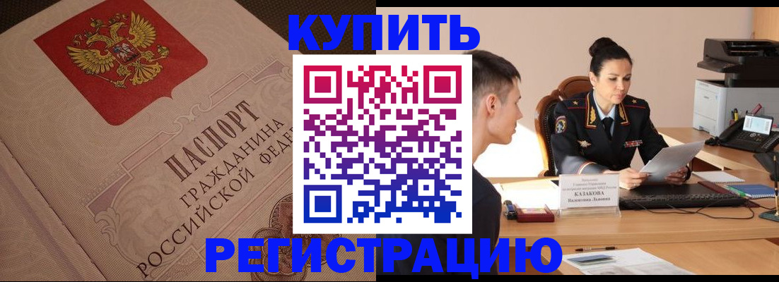 регистрация в Красновишерске